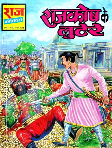 خرید و دانلود نسخه کامل کتاب bankelal comic collections , Raj Comics