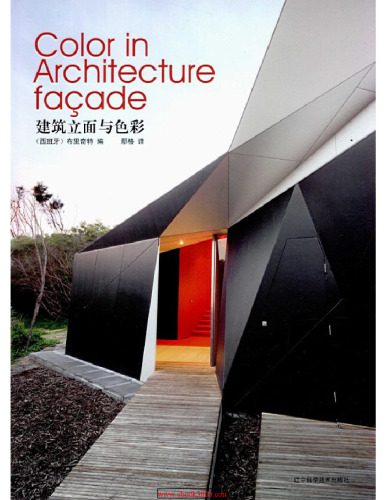 خرید و دانلود نسخه کامل کتاب Color in architecture façade