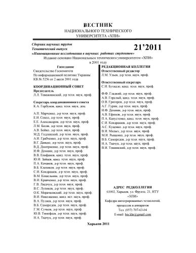 خرید و دانلود نسخه کامل کتاب Екстракція даних для теплоенергетичної інтеграції процесу концентрації гідролізної cірчачноi кислоти