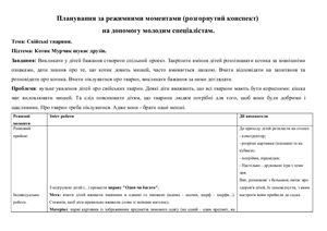 خرید و دانلود نسخه کامل کتاب Планування за режимними моментами (конспект)