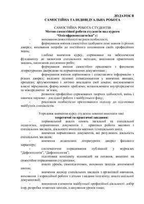 خرید و دانلود نسخه کامل کتاب Підготовка вчителів до корекційної роботи в системі освіти дітей з вадами інтелекту