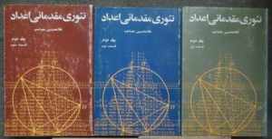 دانلود کتاب – 2 1 3