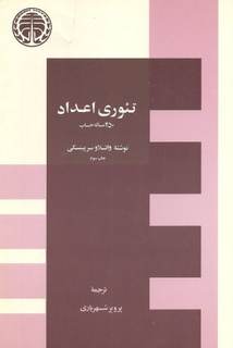 دانلود کتاب – 250